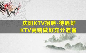 漳州酒吧招聘