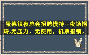 河源酒吧招聘