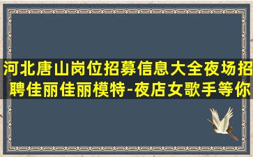 柳州酒吧招聘