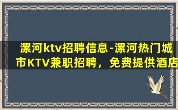 南京KTV招聘