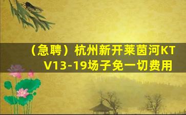 毕节夜总会招聘